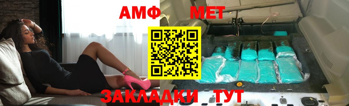 АМФЕТАМИН  Амфетамин 97%  Вход с VPN  Ачхой-Мартан  Амфетамин 
