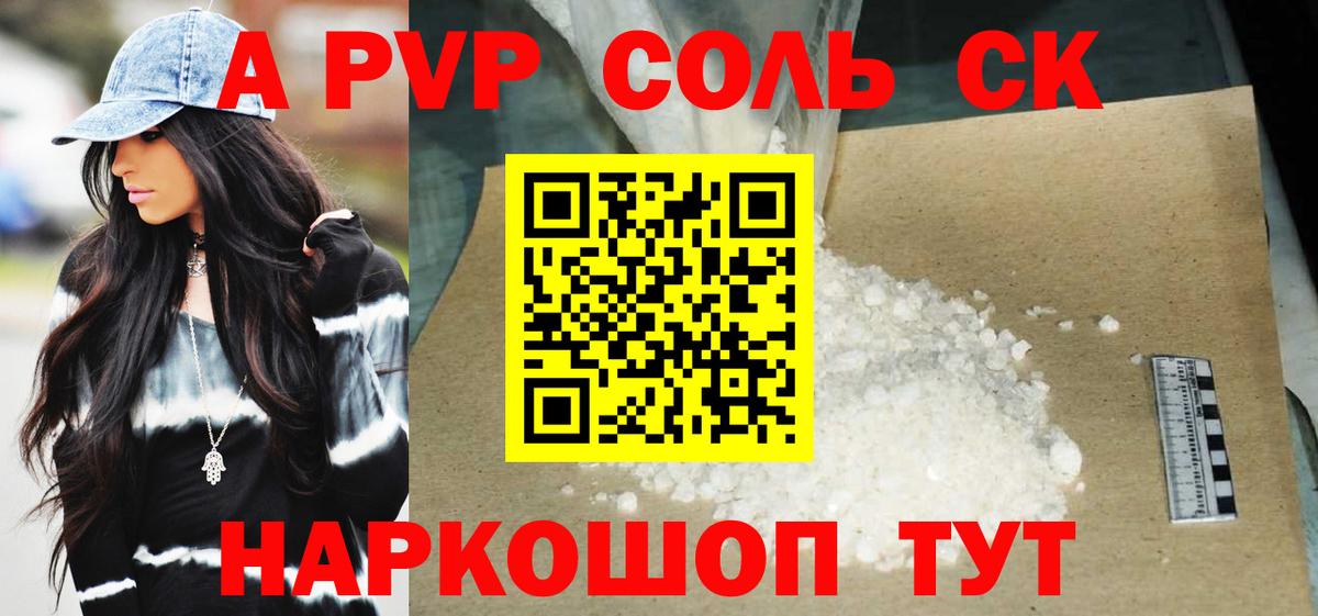Alfa_PVP Crystall  Вход с VPN  Alpha PVP VHQ  Ачхой-Мартан 