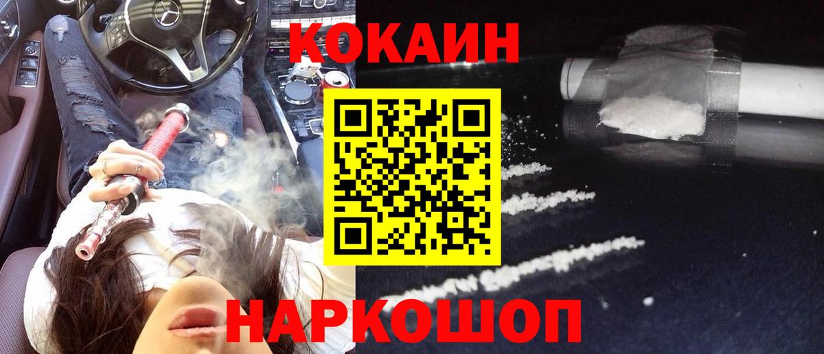 Ачхой-Мартан  Кокаин Эквадор  Вход с VPN  COCAIN VHQ 
