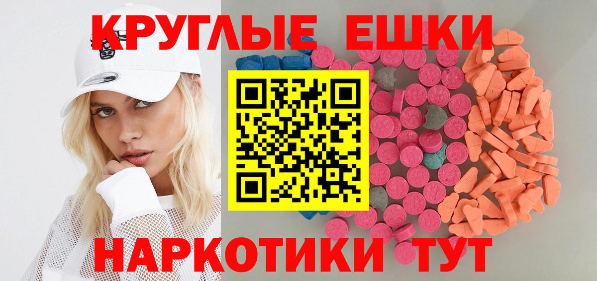 ЭКСТАЗИ DUBAI  Вход с VPN  Ecstasy Дубай  Ачхой-Мартан 
