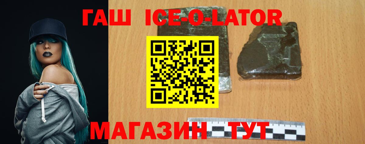 ГАШИШ хэш  Вход с VPN  Гашиш  ГАШ 40% ТГК  Ачхой-Мартан 