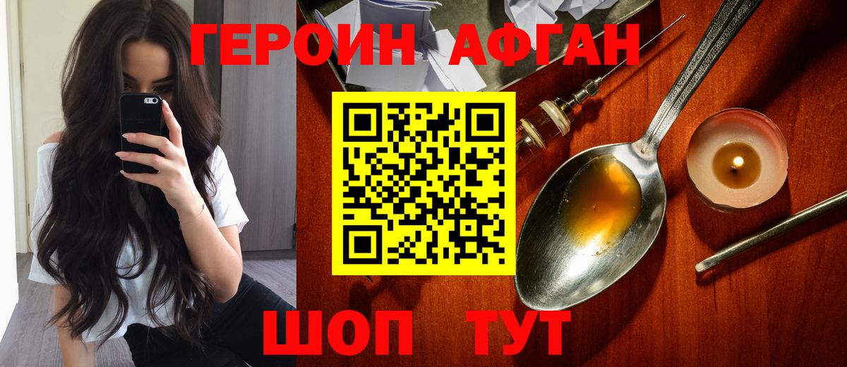 Ачхой-Мартан  Героин VHQ  Героин  Вход с VPN 