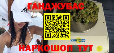 гидра Белореченск