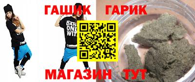 гидра Белореченск