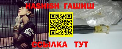 гидра Белореченск