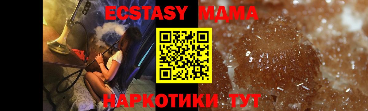 МДМА VHQ  МДМА  Ачхой-Мартан  MDMA кристаллы  Вход с VPN 