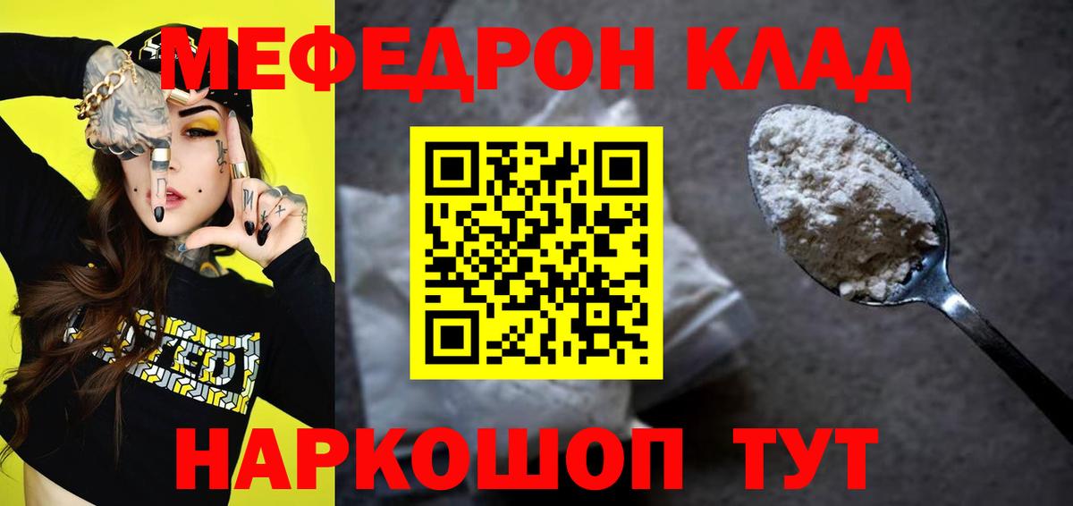 МЕФ кристаллы Ачхой-Мартан