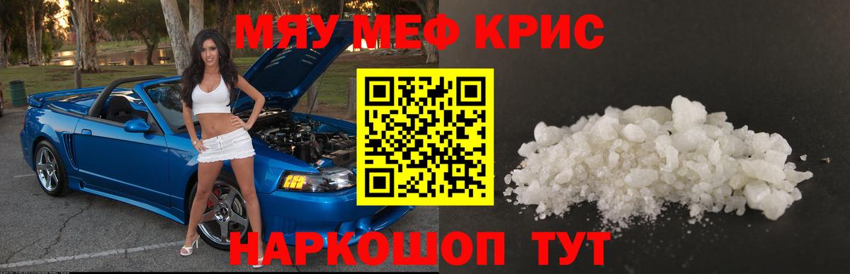 Мефедрон mephedrone  Мефедрон  Ачхой-Мартан  закладка  Вход с VPN  Меф кристаллы  МЕФ 