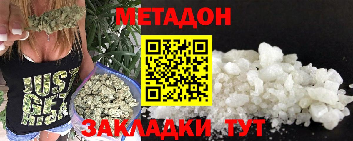   как войти  МЕТАДОН кристалл  маркетплейс клад  Ачхой-Мартан  Вход с VPN 