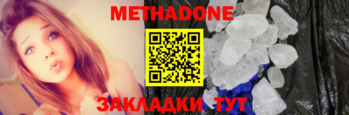 МЕТАДОН белоснежный Ачхой-Мартан