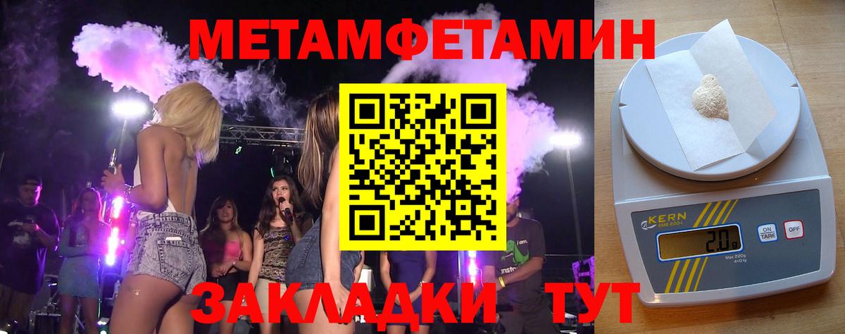 Метамфетамин винт Ачхой-Мартан