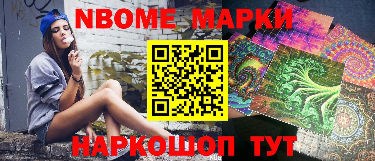 Наркотические марки 1,8мг Ачхой-Мартан