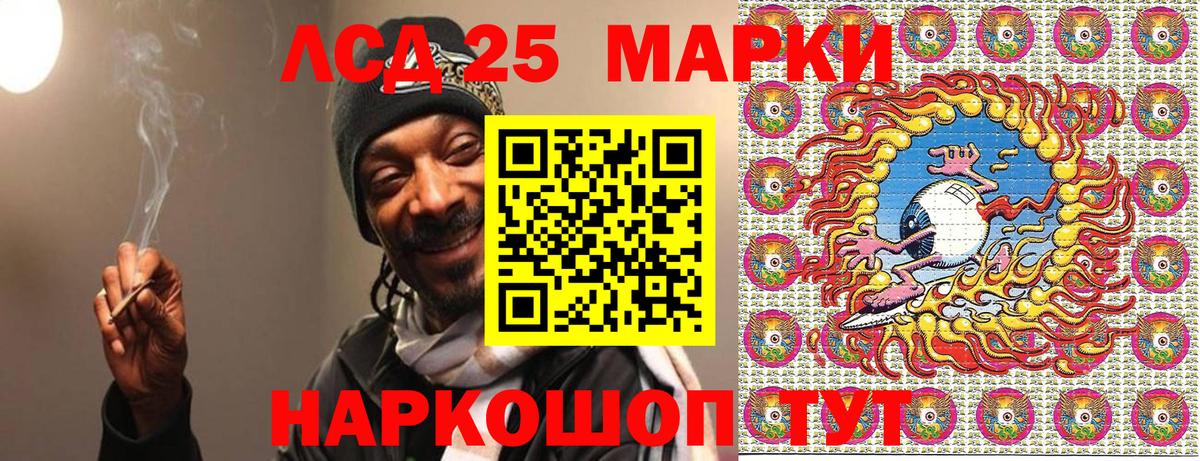 Марки 25I-NBOMe 1,8мг  Марки 25I-NBOMe 1,8мг  Вход с VPN  Ачхой-Мартан 