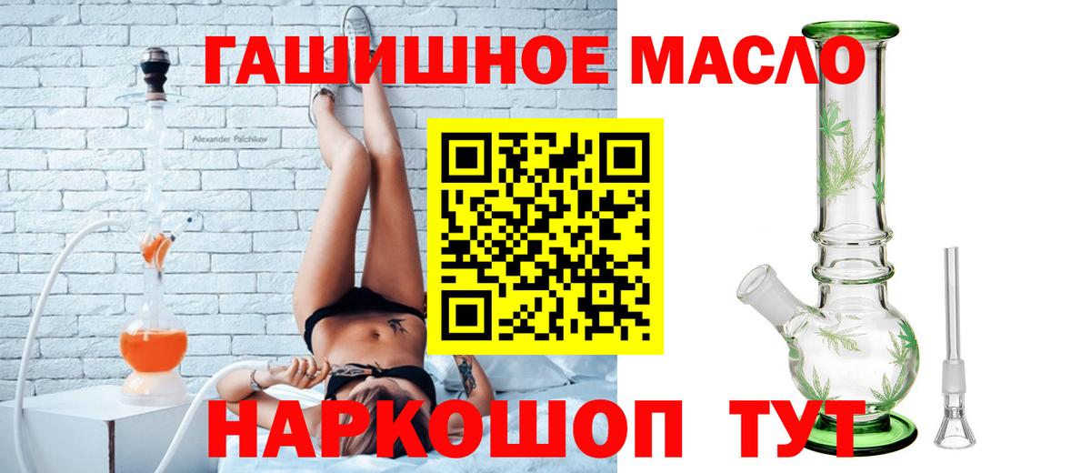 Ачхой-Мартан  ТГК гашишное масло  Вход с VPN 